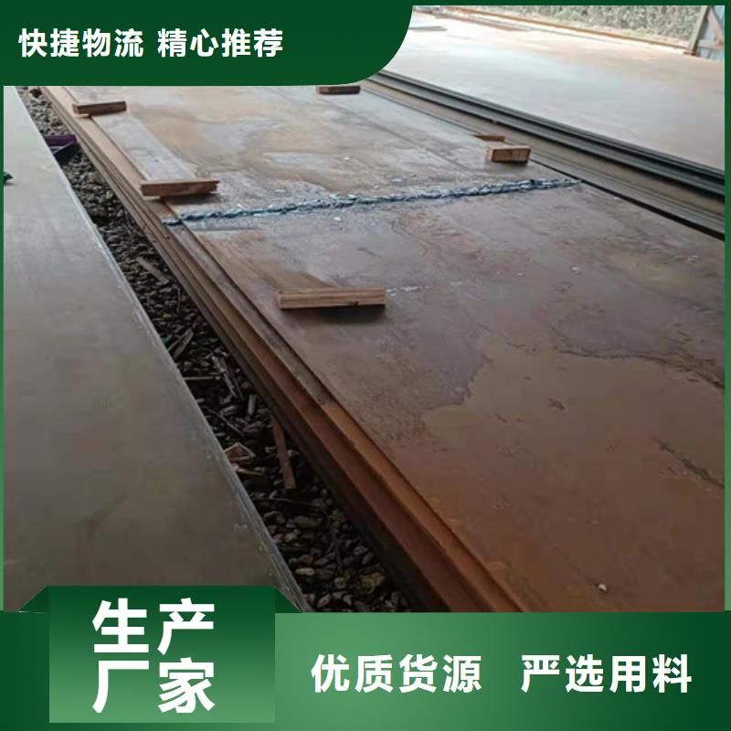 北京销售炼油厂耐酸钢板_品牌厂家