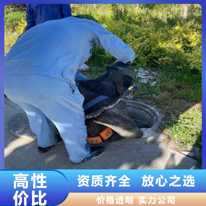 沭阳县水下堵漏公司(今日/更新)