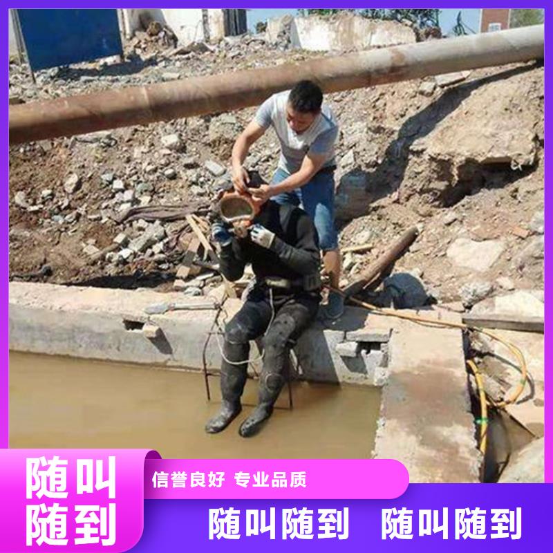 陇西县水下拆除公司2022已更新(今日/咨询)