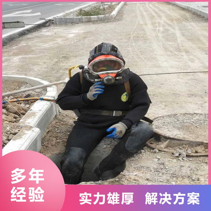 徐州市水下焊接服务-水下施工团队