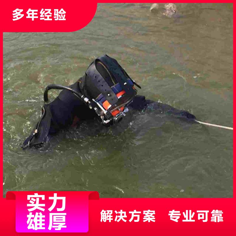 渭南市潜水员水下作业服务 随时来电咨询作业