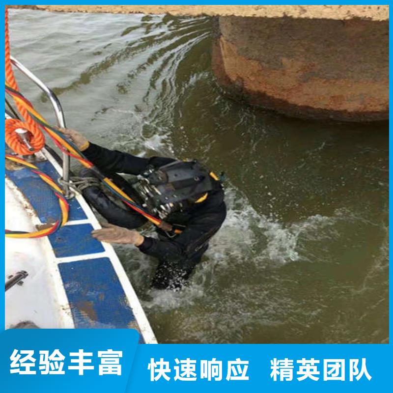南京市蛙人水下作业服务-水下施工团队