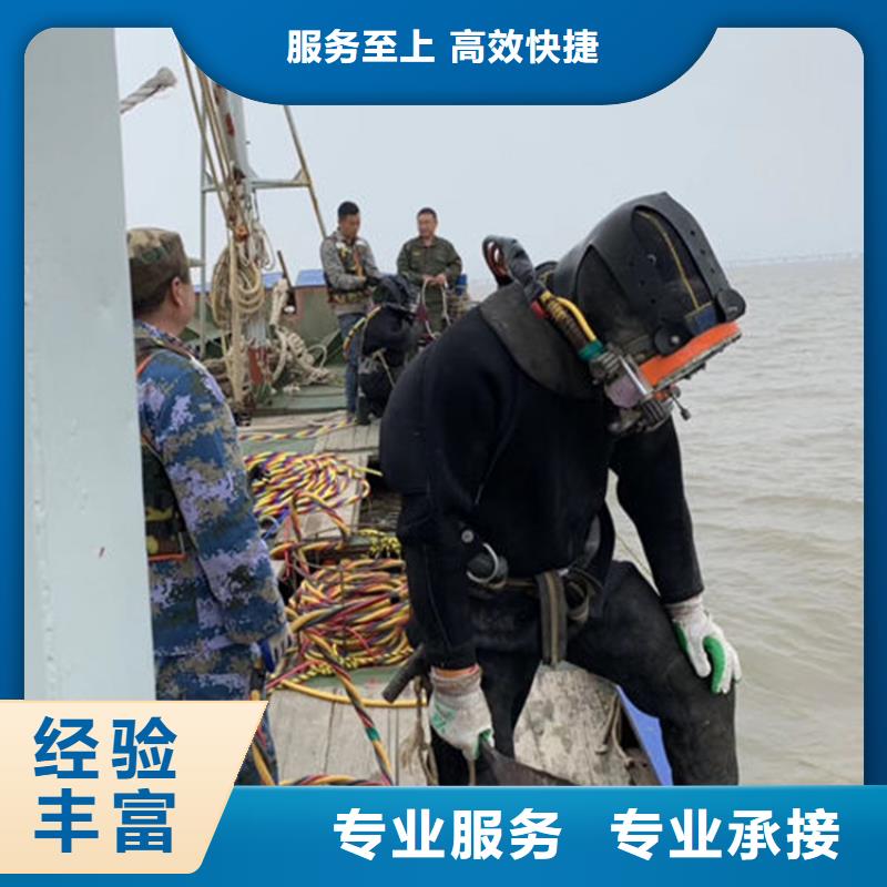 北京市水下焊接服务 承接各种水下潜水作业