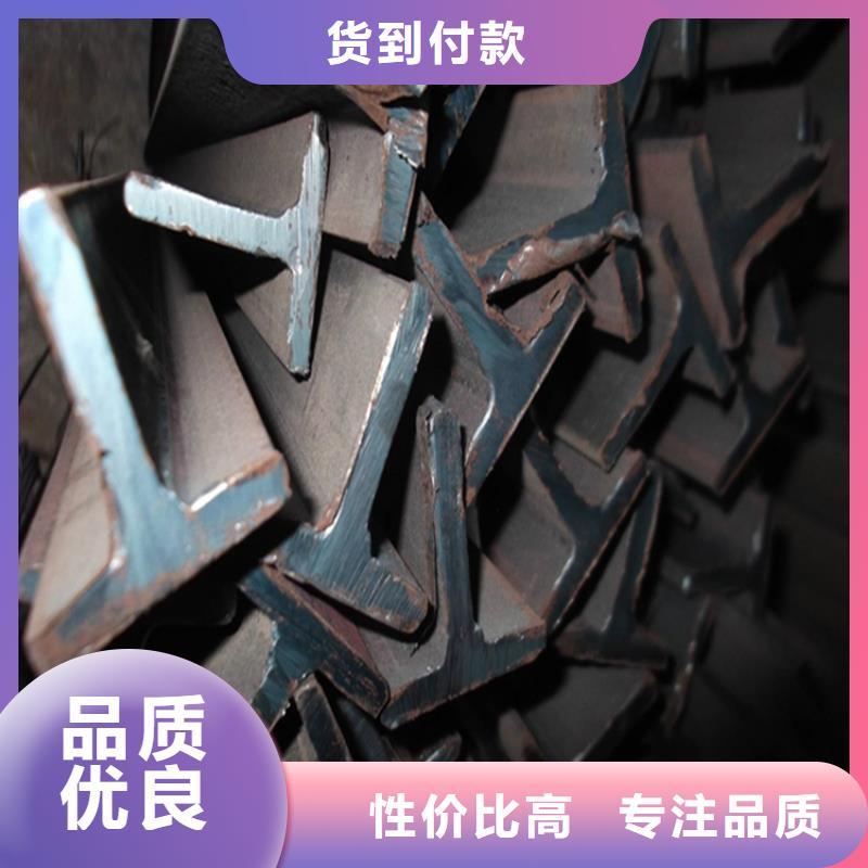 济宁40*4T型钢生产厂家欢迎咨询订购