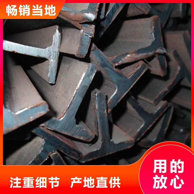 40*40*3T型钢定做_普源金属材料有限公司质量看得见