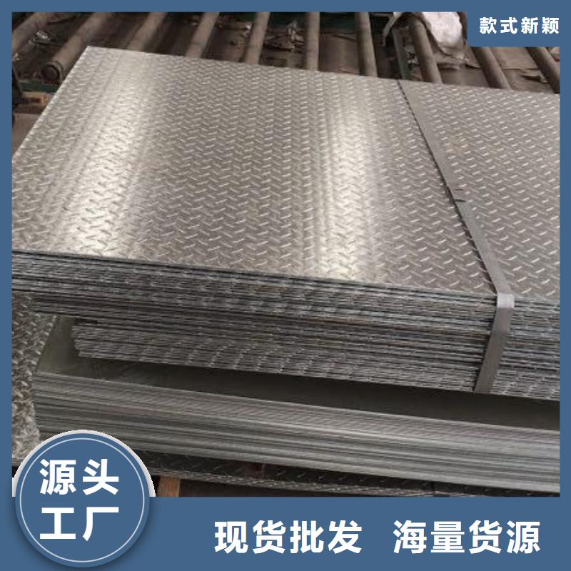 亳州10花纹钢板生产厂家欢迎订购