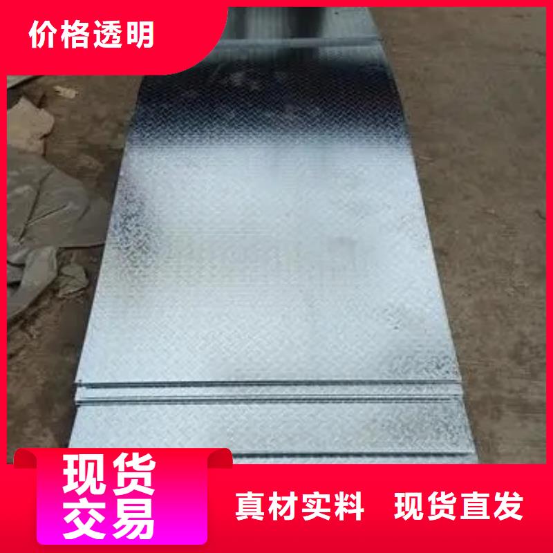 12花纹钢板广州品牌厂家价格优惠
