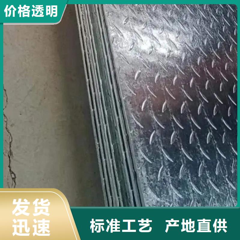锦州16花纹钢板|品质好的16花纹钢板厂家