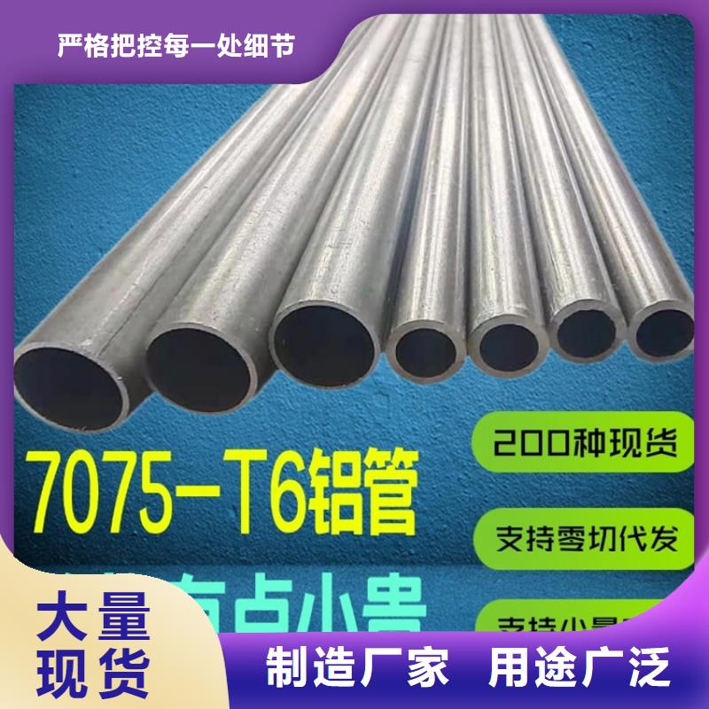 7075T6空心铝管-7075T6空心铝管大型厂家库存齐全厂家直供