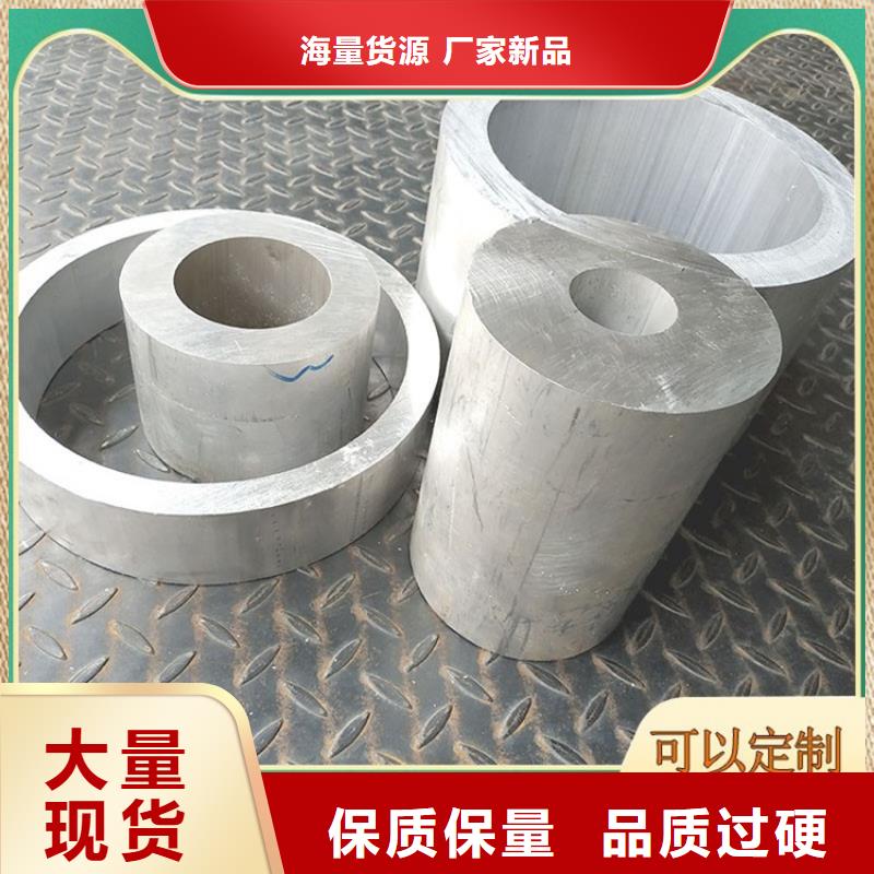 质量合格的薄壁空心铝管厂家可零售可批发
