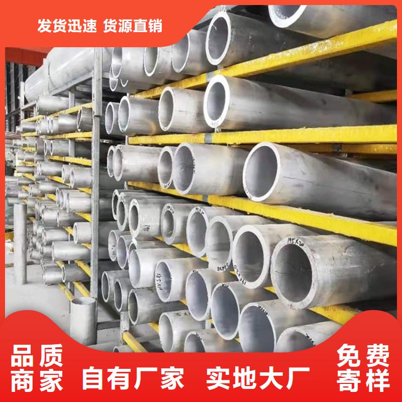 武汉大口径空心铝管企业-信誉保障