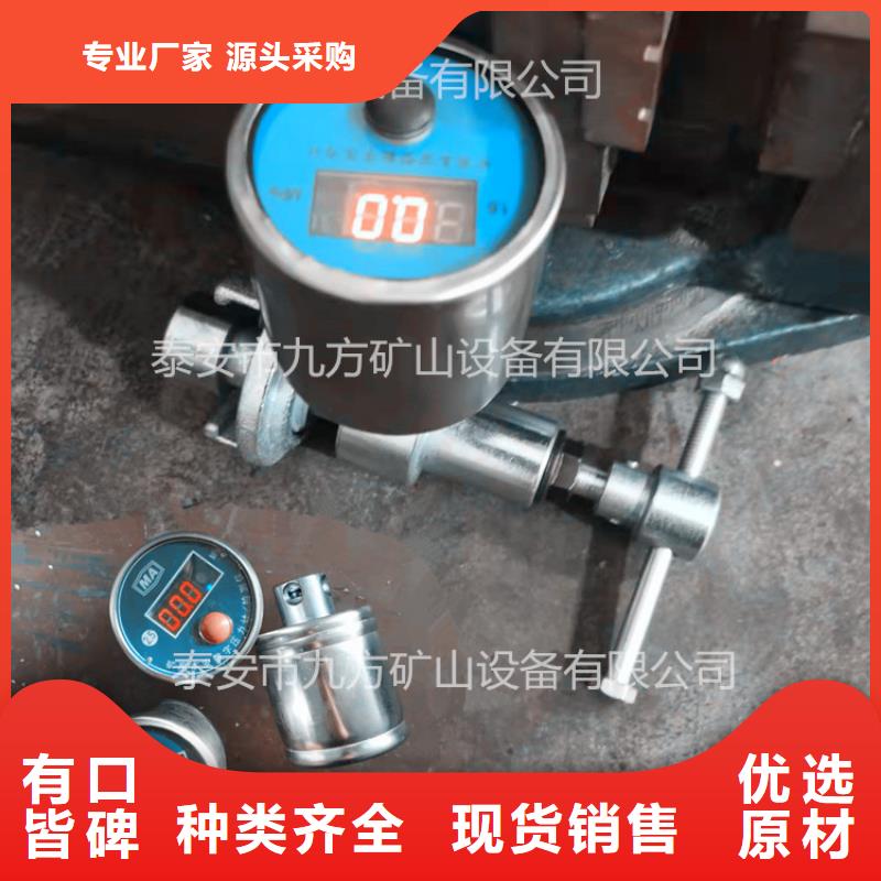 龙泉YHY60矿用数字压力计多种工艺