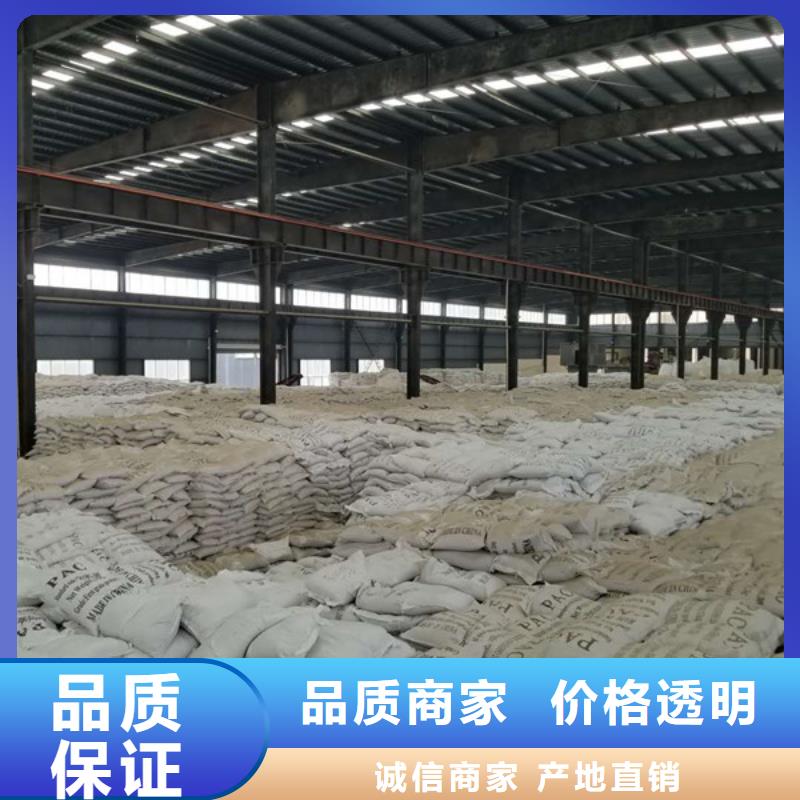昌江县聚合氯化铝、聚合氯化铝生产厂家-型号齐全