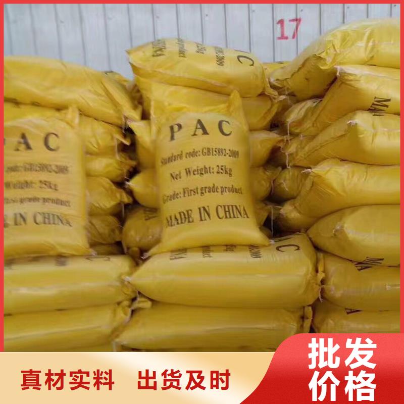 欢迎-荆州食品级聚合氯化铝