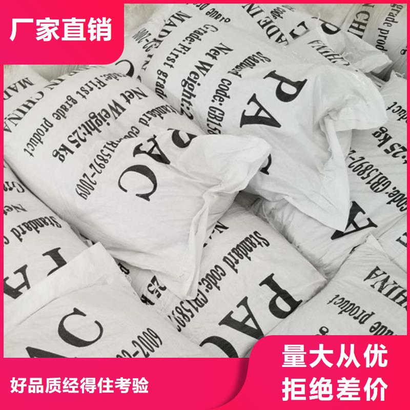 【图】宁夏30%聚合氯化铝厂家