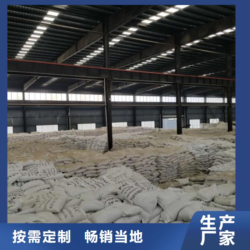 昌江县高效聚合氯化铝-高效聚合氯化铝可信赖厂家自营