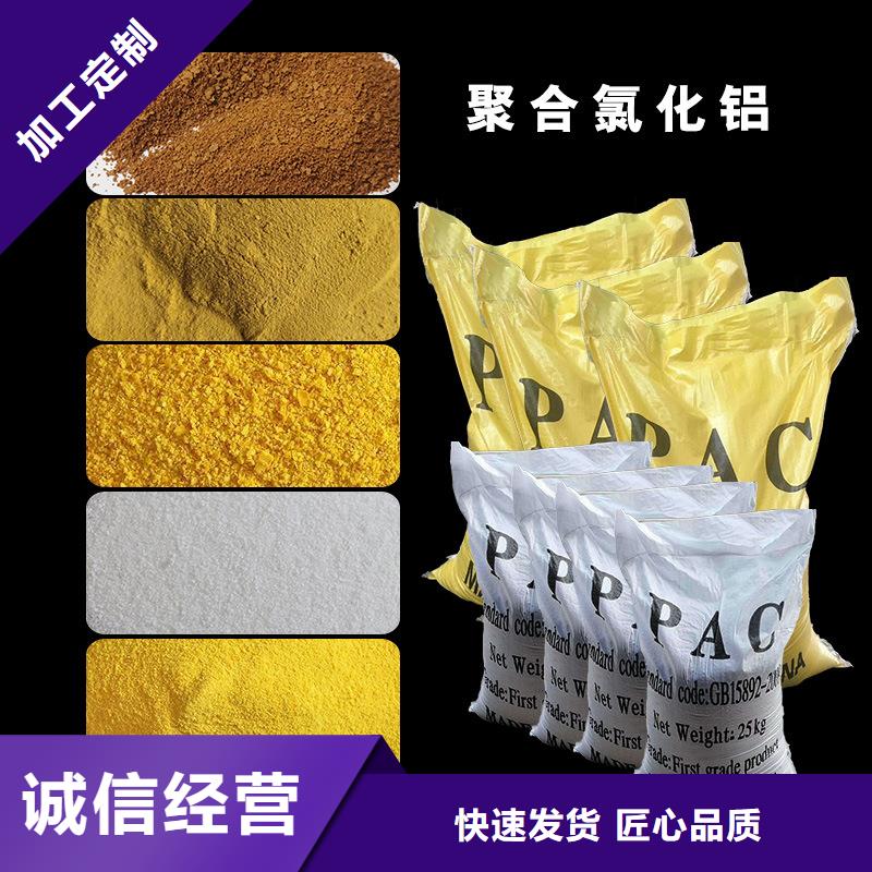 黄色聚合氯化铝市场价专业品质