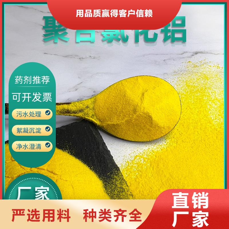 黄色聚合氯化铝-为您服务产地直销