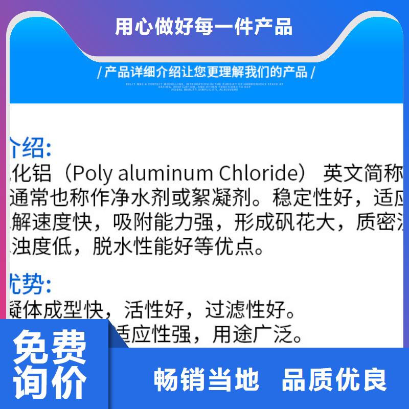 庆阳工业级聚合氯化铝厂家信誉好