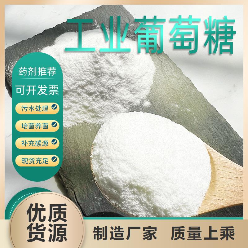 连云港工业葡萄糖支持非标定制
