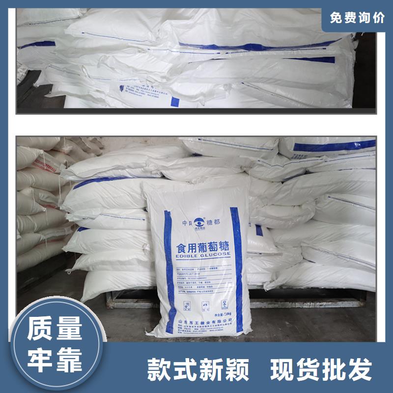 2023报价快的#安庆一水葡萄糖#厂家