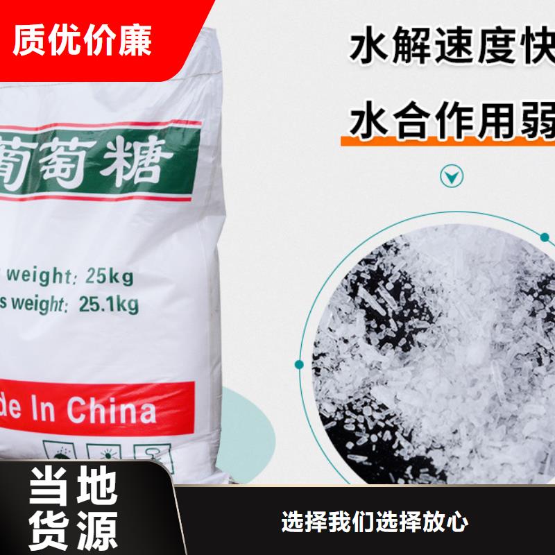 白银食品级葡萄糖生产商_乐水环保科技有限公司