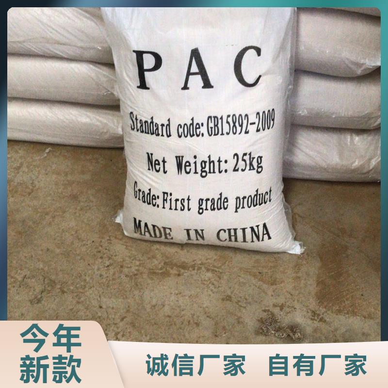 滁州聚合硫酸铁-聚合硫酸铁专业厂家
