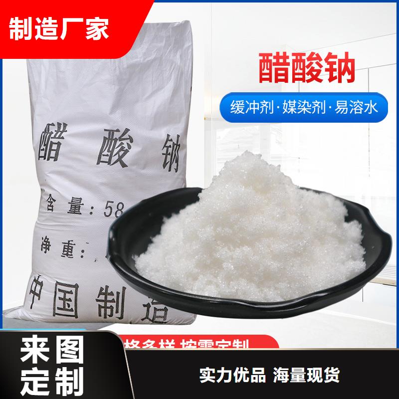 福州三水醋酸钠-三水醋酸钠品质保证