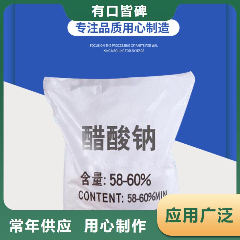 三水醋酸钠企业-价格优惠质量优选