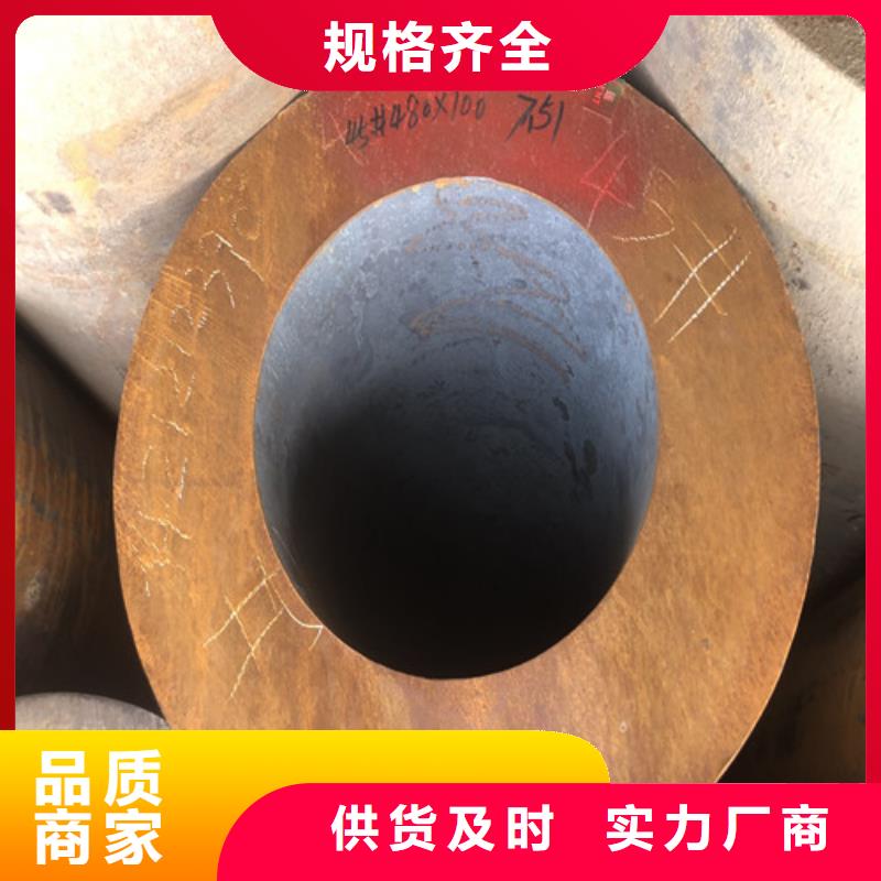 芜湖45#大口径厚壁无缝钢管厂家-长期有效当地厂家