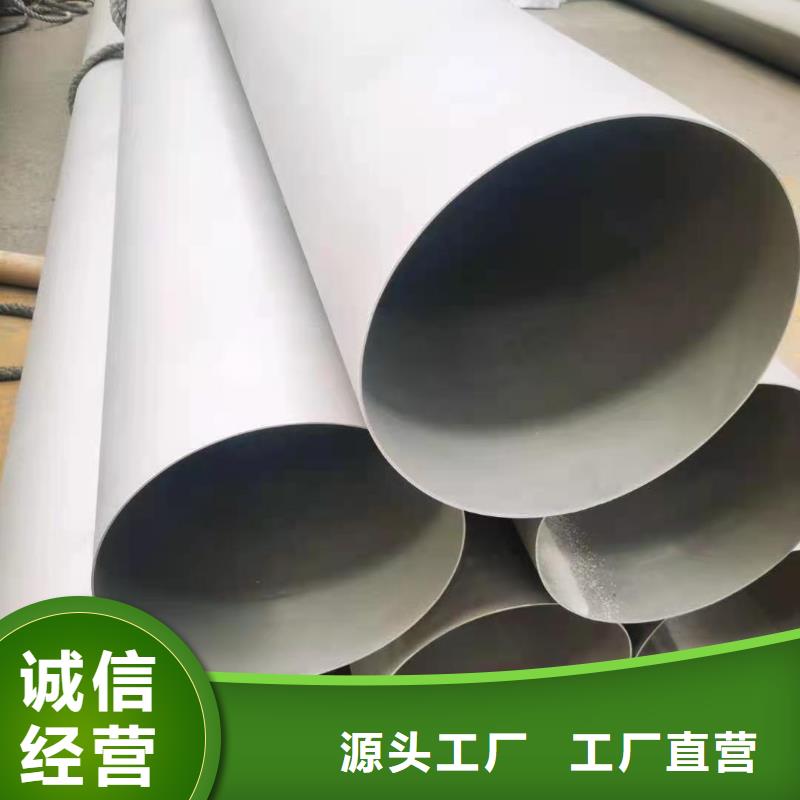 惠州供应批发310S不锈钢管-大型厂家按需定做