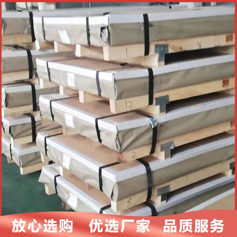 北京304不锈钢板实体生产厂家