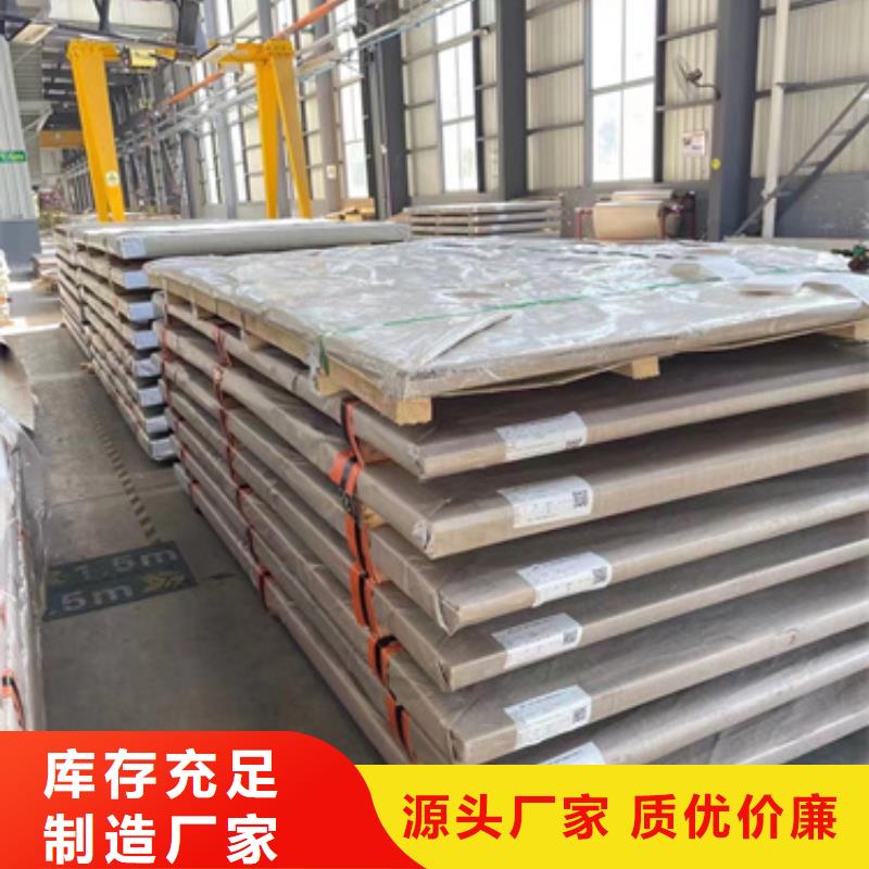 316lhn不锈钢板全国可发货附近生产厂家