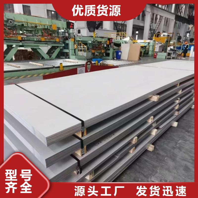 310不锈钢板生产制造厂家本地公司