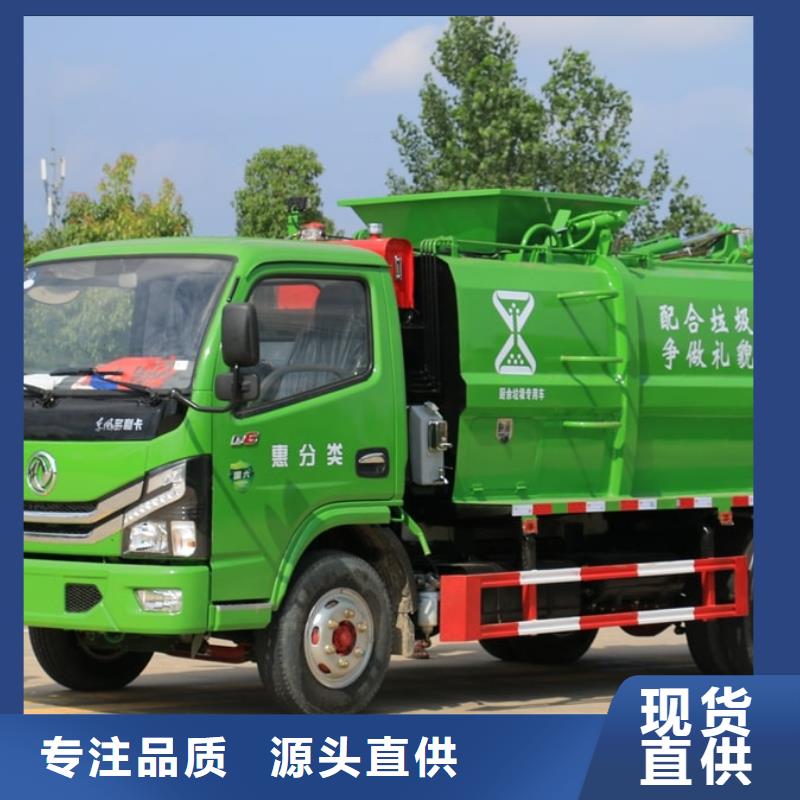 阜新定制东风5吨对接垃圾车的公司