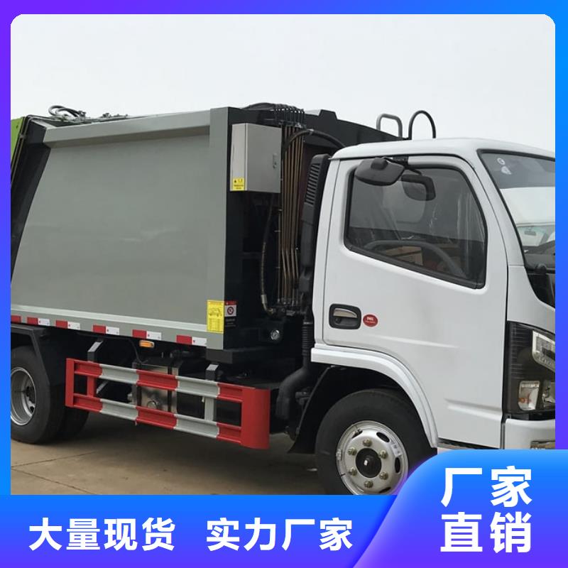 淮南东风12吨垃圾车找程力专用汽车股份有限公司