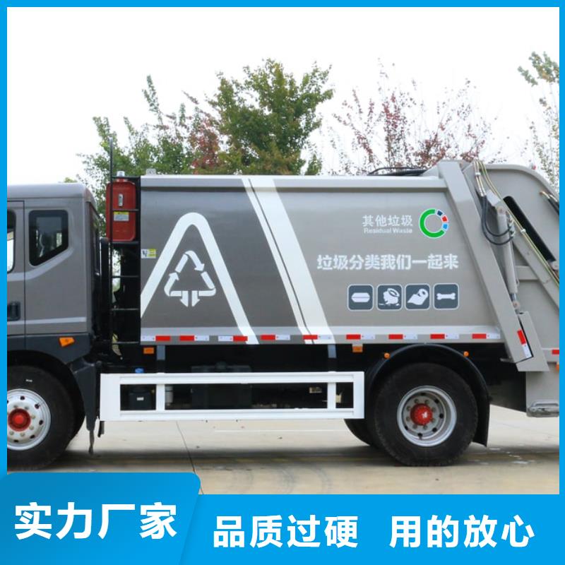 菏泽东风多利卡5吨压缩垃圾清运车-高标准高质量