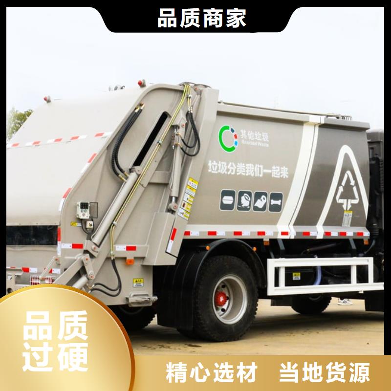 黄山东风福瑞卡5吨环卫垃圾车常年供货