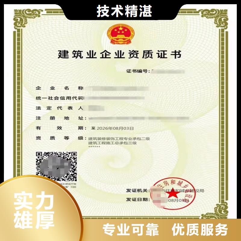 黑龙江民航空管工程及机场弱电系统工程专业承包申请流程