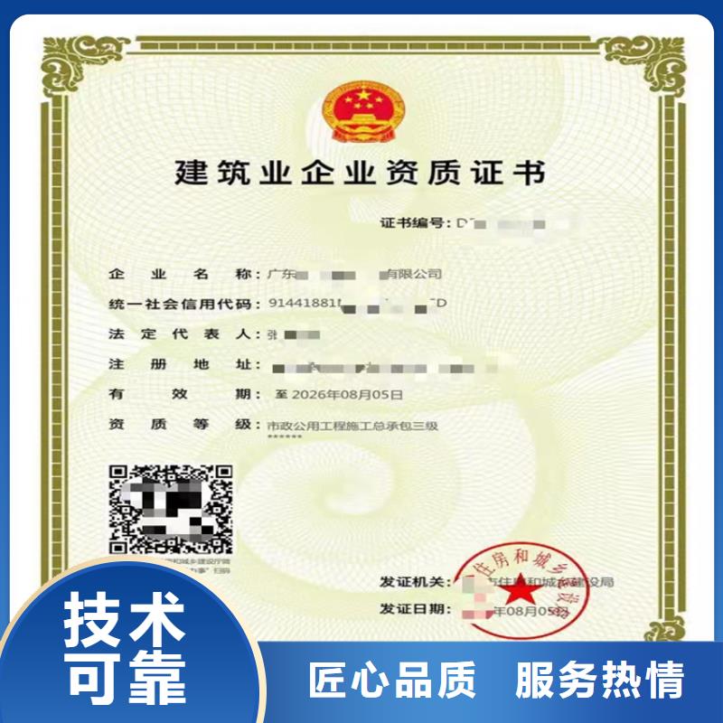 衡阳铁路电气化工程专业承包申请流程