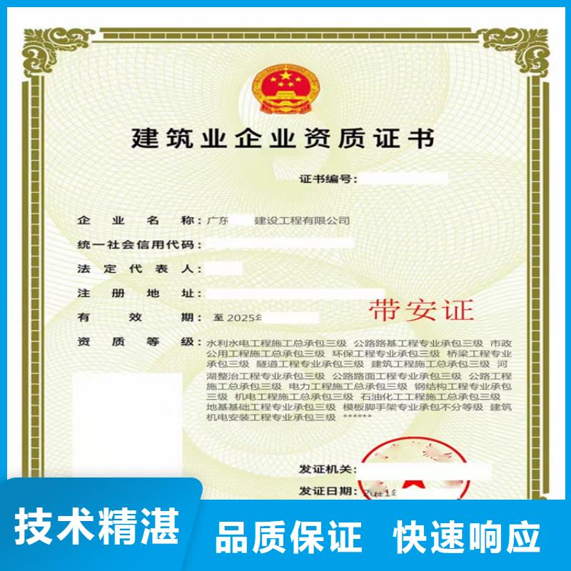 惠州防水防腐保温工程专业承包二级一级资质标准买一家多少钱