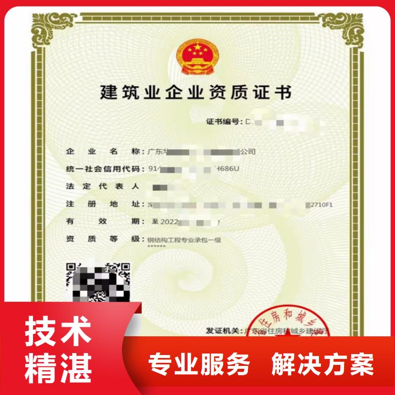 广州消防设施工程专业承包二级一级资质标准流程