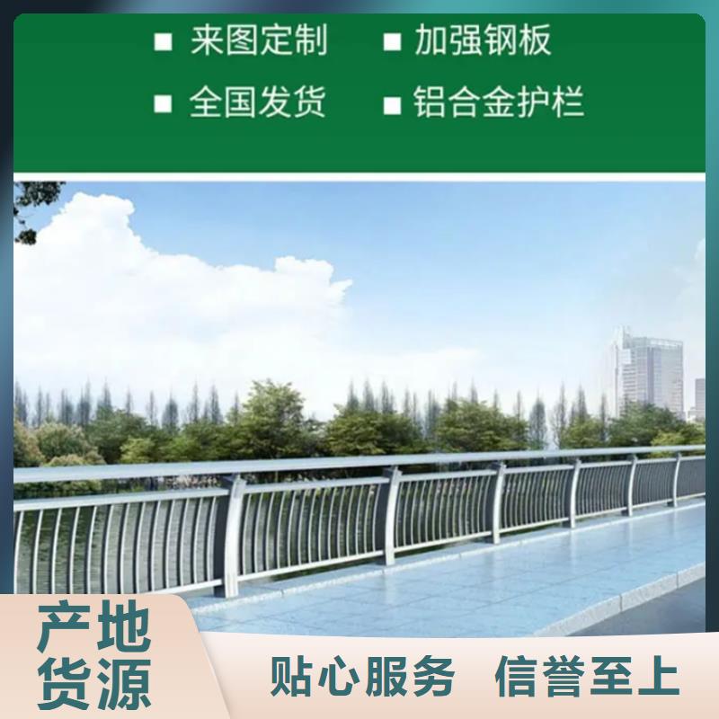 铝合金桥梁护栏生产定制当地生产厂家