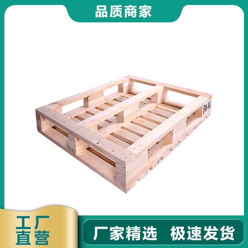 文峰附近生产木质木托盘厂家精选