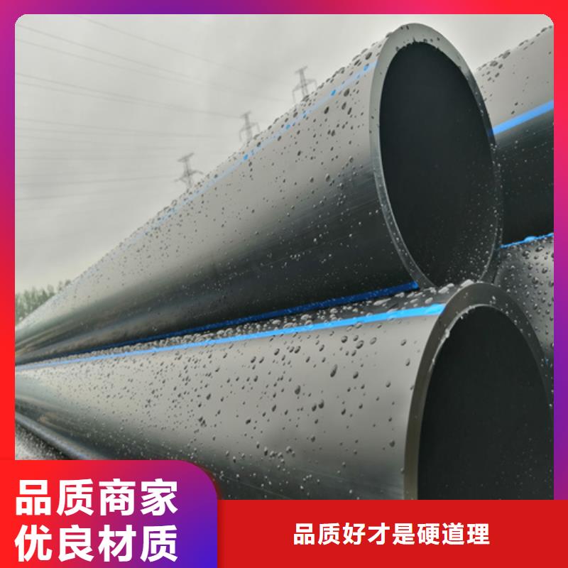 贵州hdpe给水管规格型号售后完善支持大小批量采购