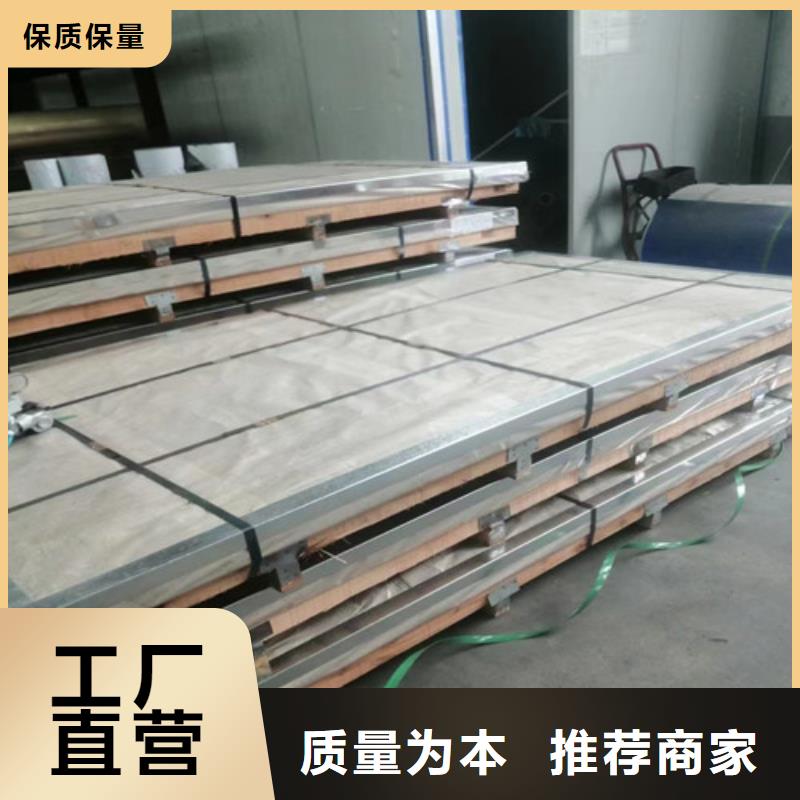 316L不锈钢板价格、漳州316L不锈钢板厂家
