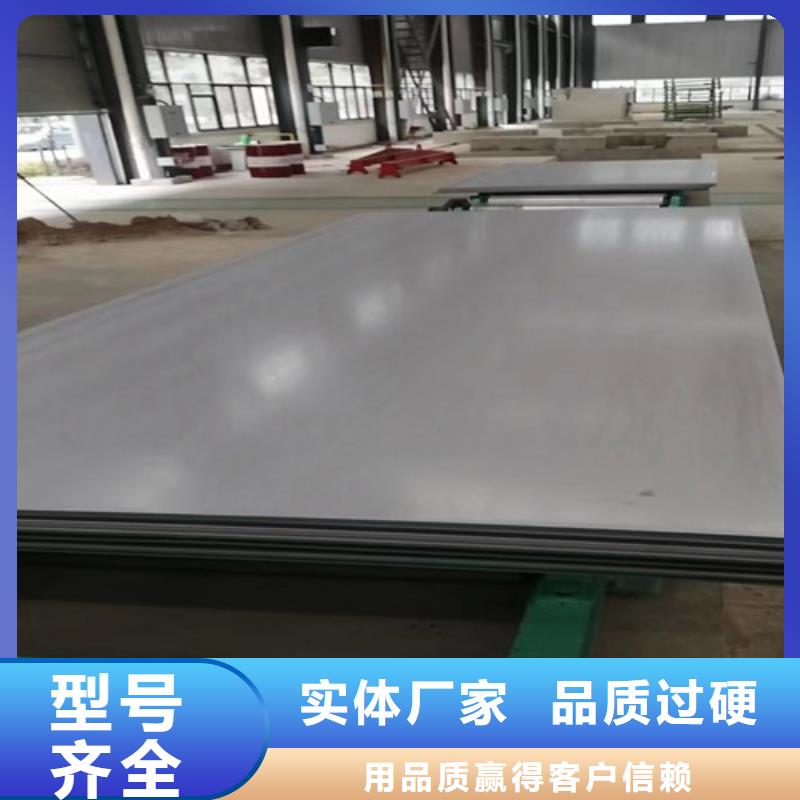 徐州310S不锈钢板企业-价格优惠