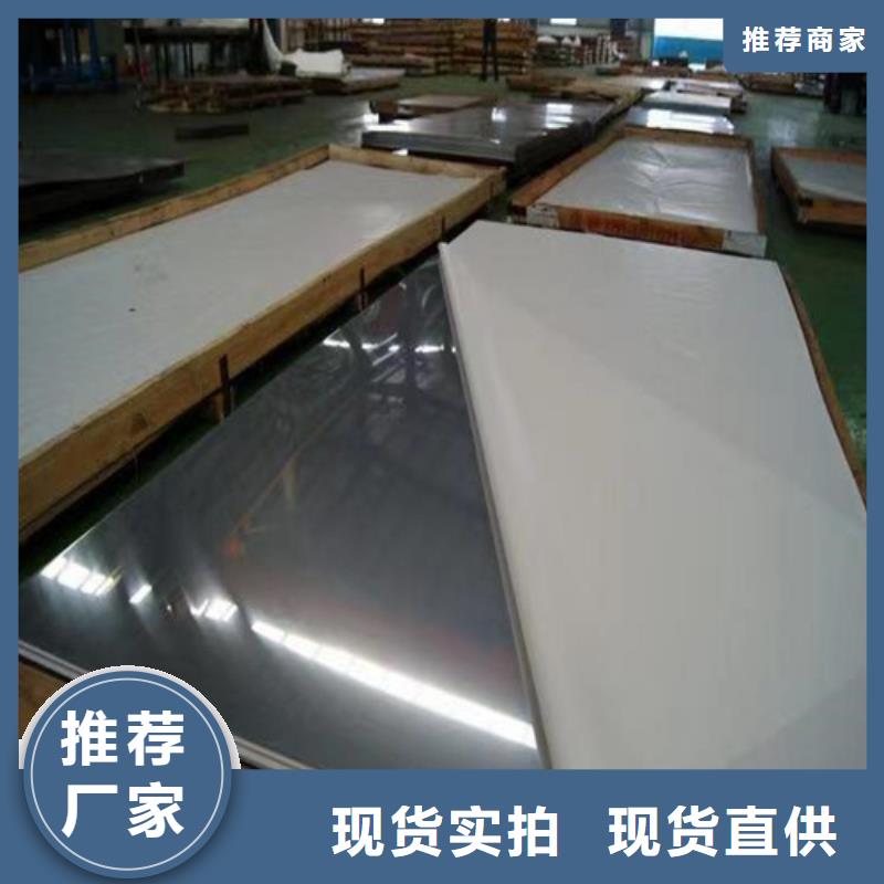 漳州优质316不锈钢板的销售厂家