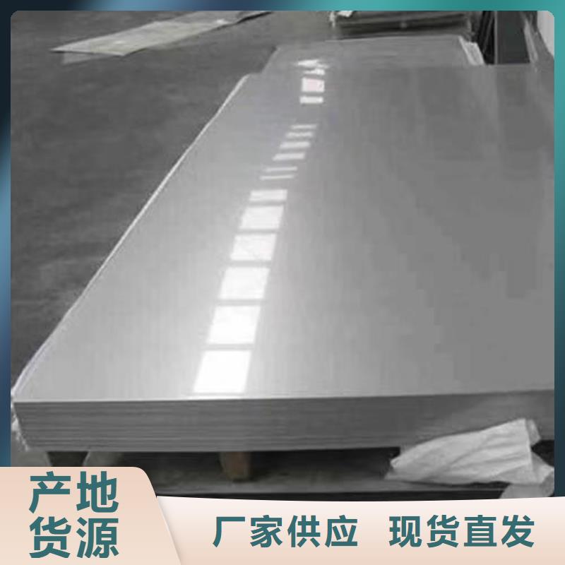 购买310S不锈钢板认准久合腾辉特钢（山东）有限公司质量优选