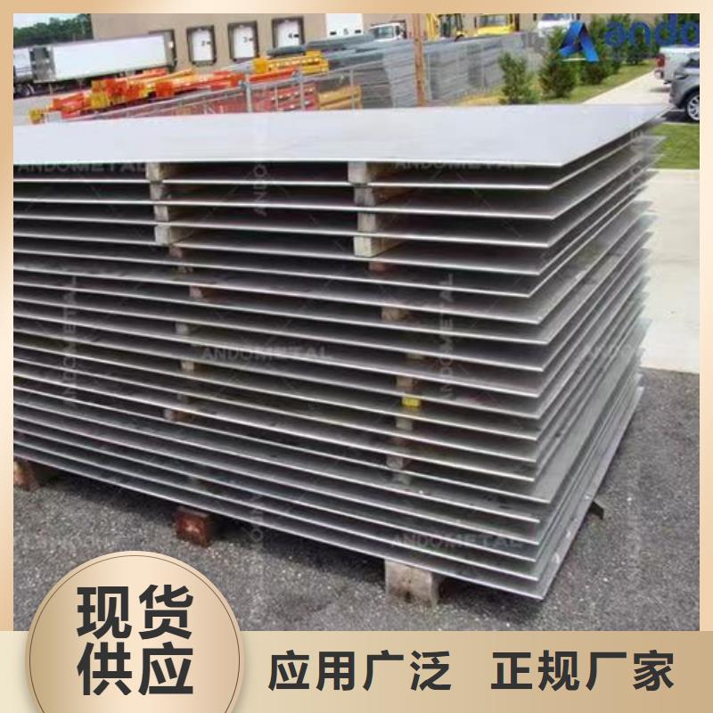 惠州316L不锈钢板企业-好品质